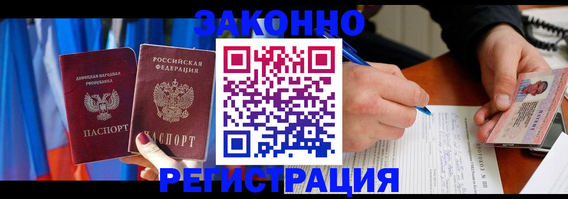 прописка штамп в Калужской области