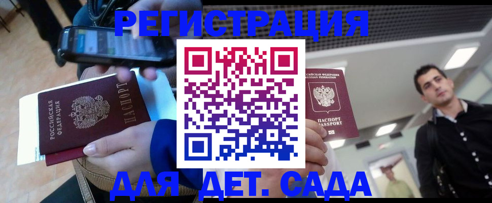 временная регистрация купить в Калужской области