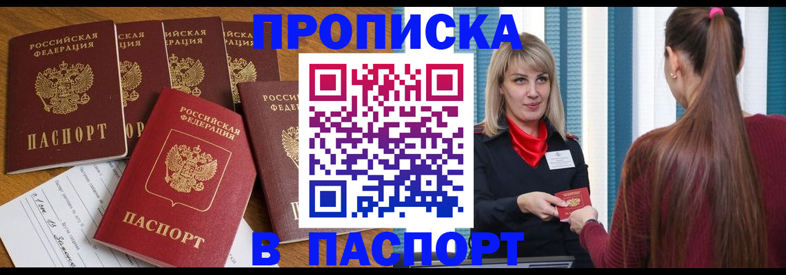 прописка регистрация в Калужской области