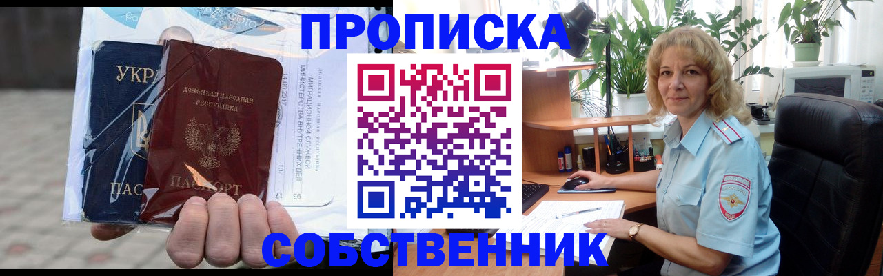 прописка в квартире в Калужской области